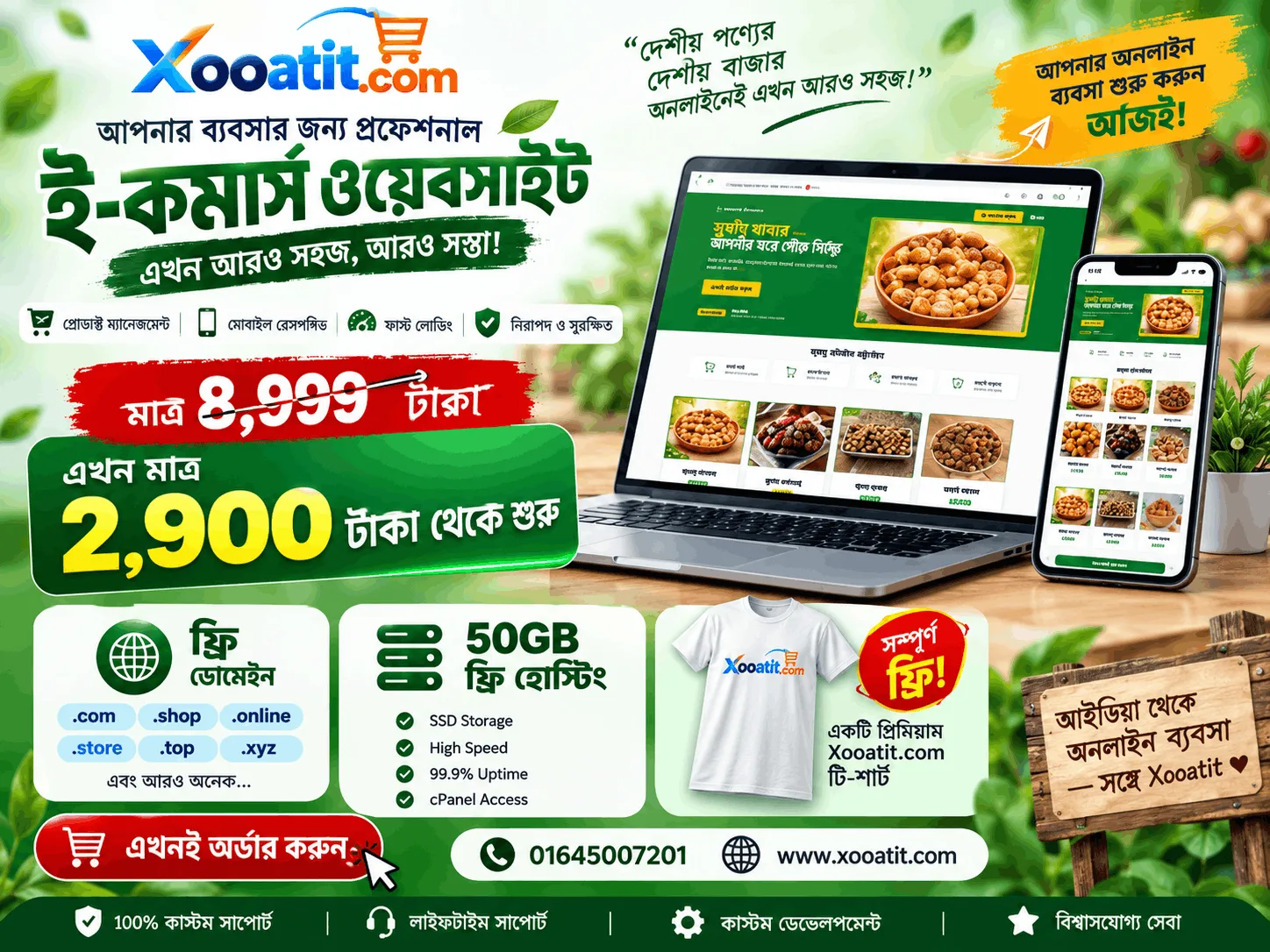 Web Development and E-commerce Mobile Banner