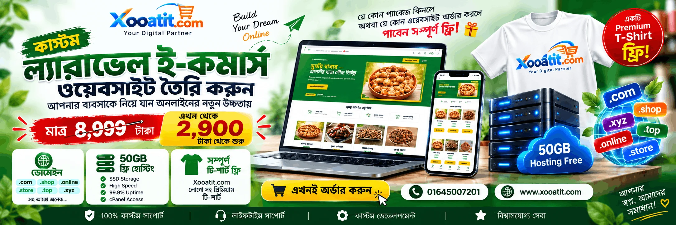 Web Development and E-commerce Banner