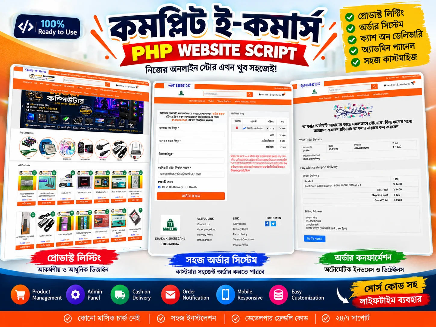 xecom  php website - Website Design Template