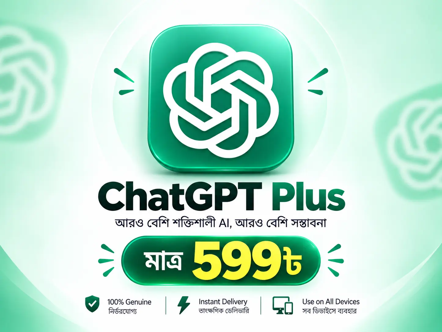 ChatGPT Share Plus Subscription - Website Design Template